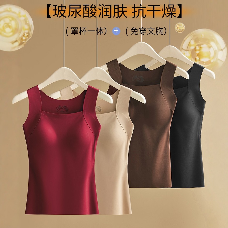 玻尿酸保暖背心女士内衣免穿文胸固定杯无痕一体式秋冬季塑身衣,女士内衣/男士内衣/家居服,保暖背心,淘宝优惠券,粉丝福利购,淘宝优惠卷