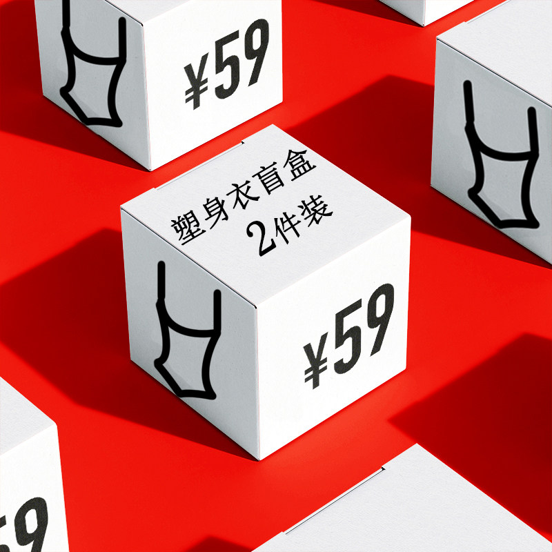 两件装随机搭配正品连体塑身衣薄款收腹收小肚子产后塑形美体衣