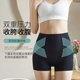 正品 女平角内裤 产后收腹束腰美体收小肚子无痕中腰薄款 收腹裤