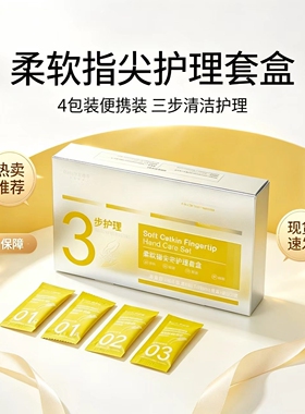 安语堂手膜三步曲保湿淡化细纹