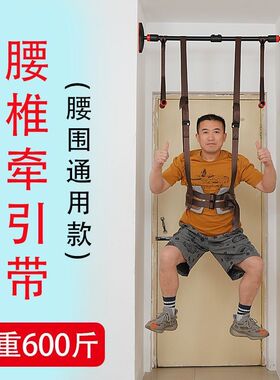 腰椎牵引带器悬吊单杠拉伸加强加厚型矫正腰间盘突出家用同款按摩