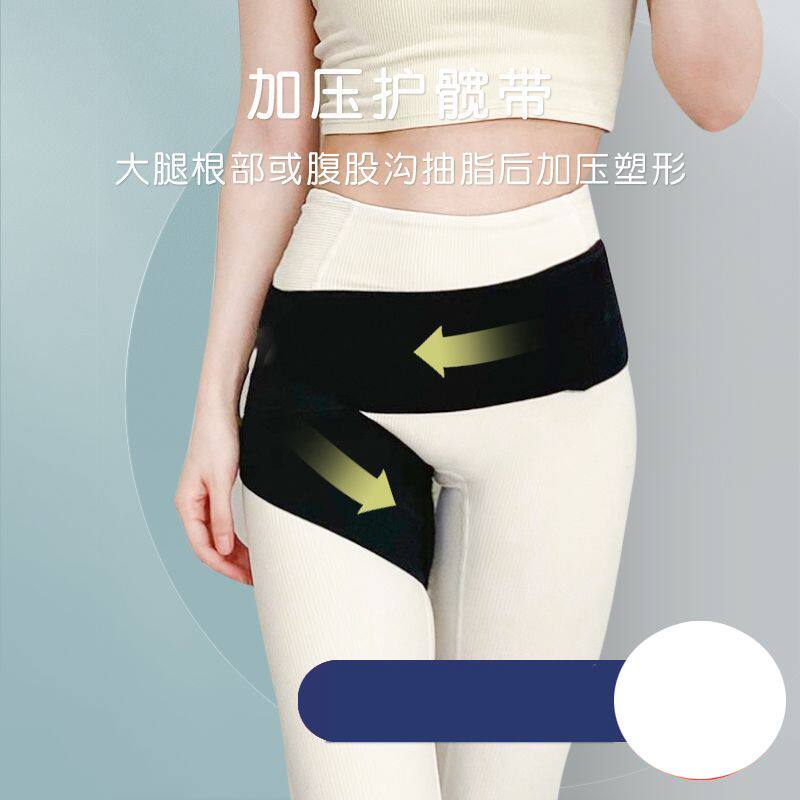 护髋带增压固定带保护带髋关节抽脂加压保暖大腿绷带术后吸脂