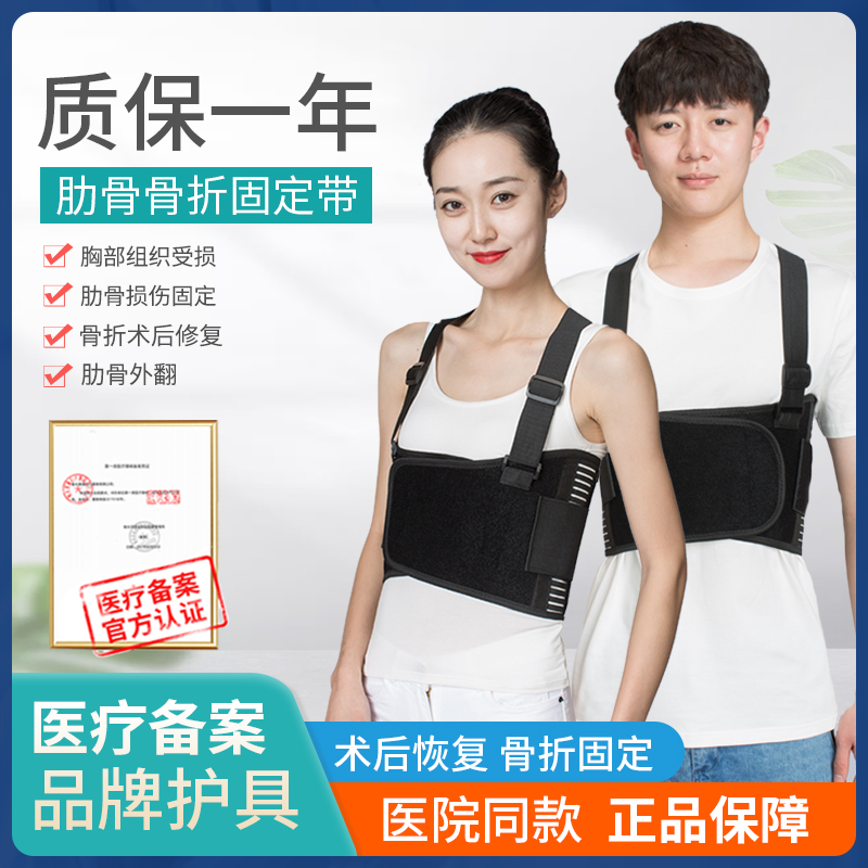 可调肋骨骨折固定带胸部心脏手术康复护胸椎绑带男女外翻护具透气 维尔康生活馆 淘优券
