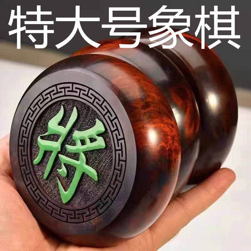 象棋中国象棋实木高档大号小叶紫檀红木金丝楠木特大棋盘象棋像棋