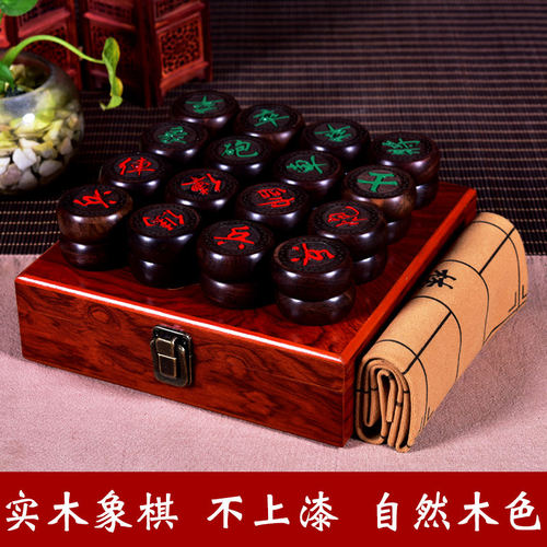象棋中国象棋儿童实木带木质棋盘学生成人大号便携式套装黑檀棋子