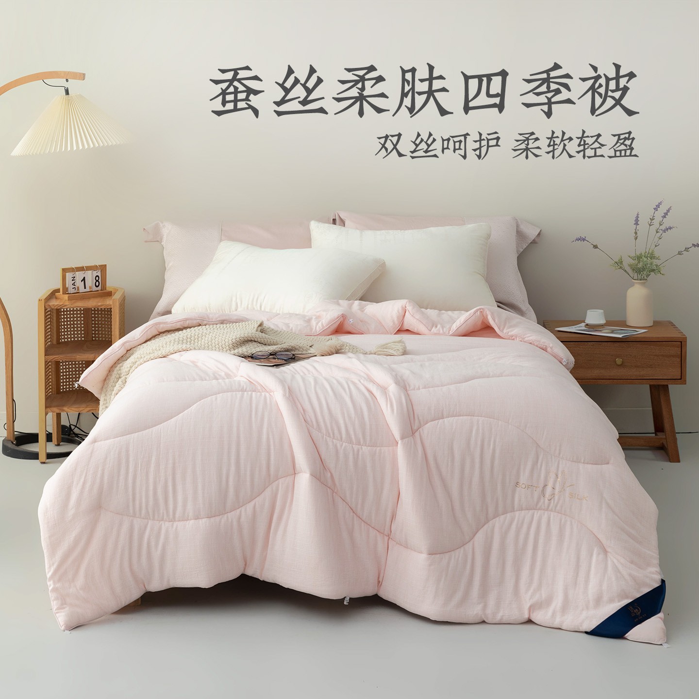 柔软亲肤四季被远梦蚕宝柔肤春秋图片