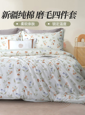 四件套纯棉床笠小清新