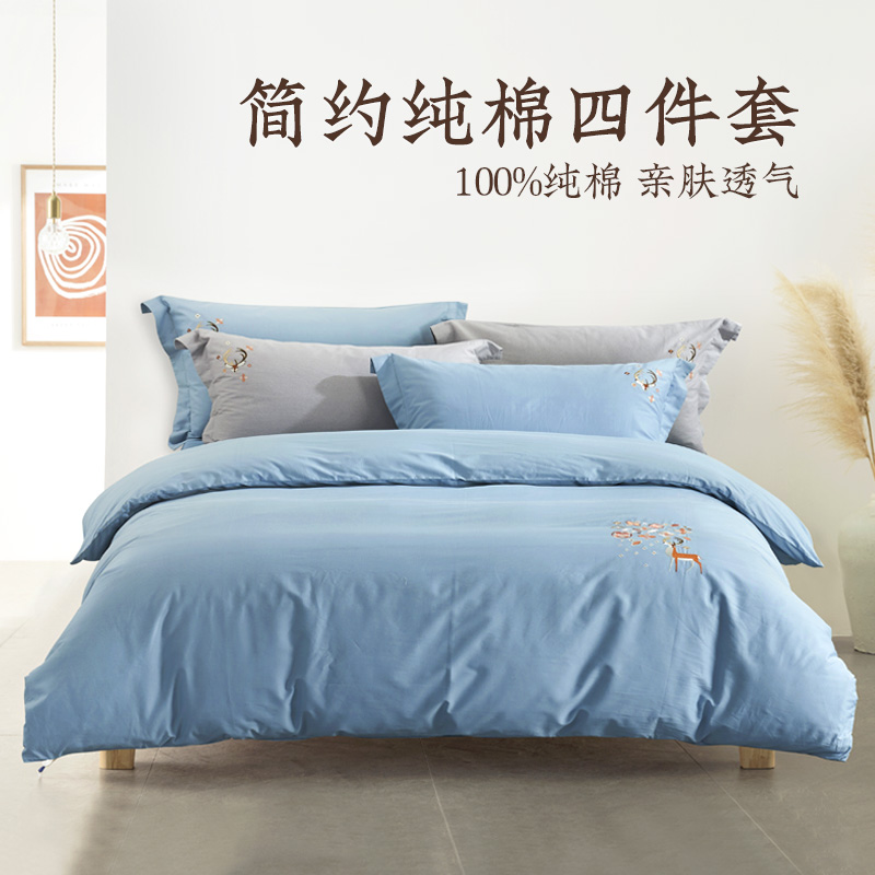 远梦简约纯棉四件套全棉斜纹柔软花卉纯色绣花1.5/1.8米床上用品