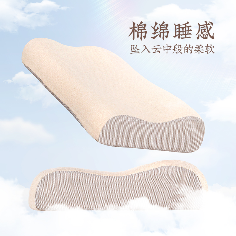 远梦家纺生物基慢回弹记忆枕头