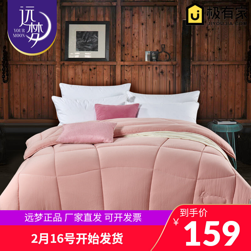 远梦澳洲羊毛双层芯锁温被单双人加厚保暖柔软冬被芯冬季羊毛被子