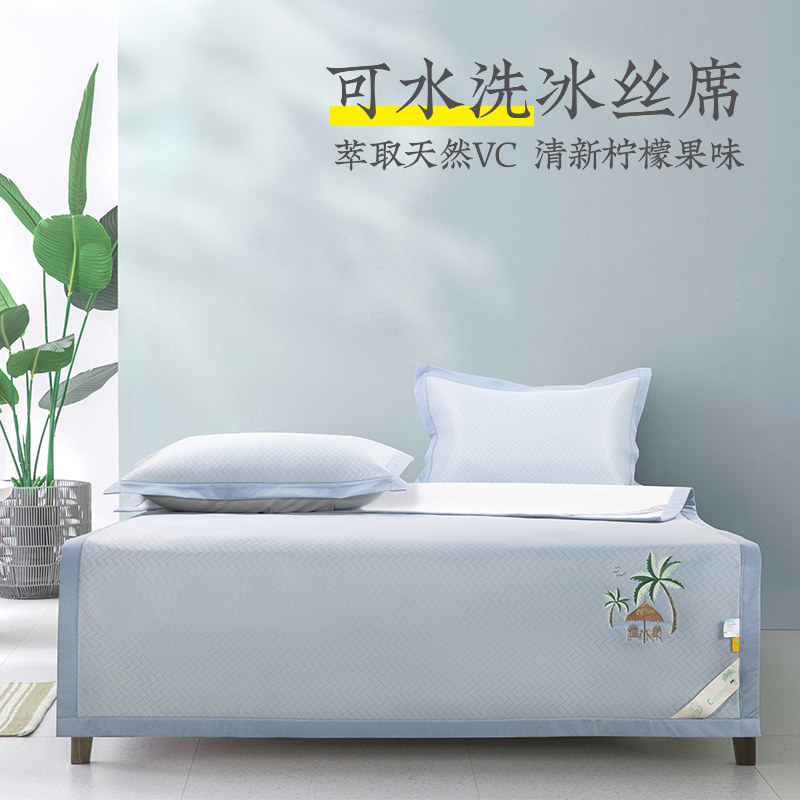 远梦清柠凉丝席三件套可折叠水洗爽滑冰丝席1.5/1.8m夏凉空调席子