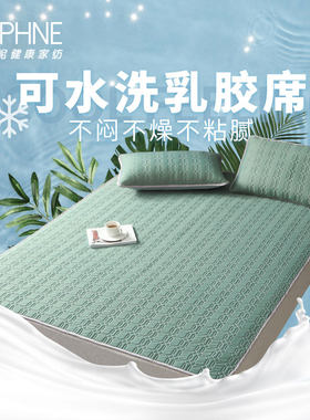 黛富妮乳胶床垫天然可折叠