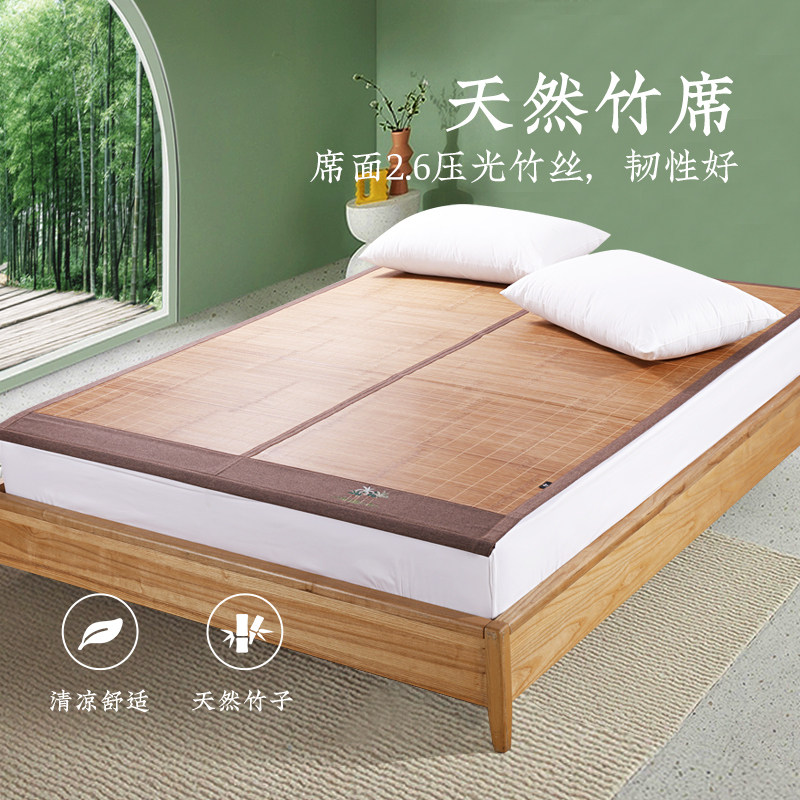 远梦清逸冰爽席碳化超滑镜面竹席双面可折叠1.5单人1.8夏凉藤席子