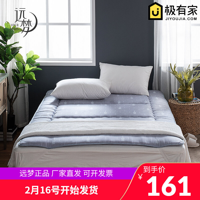 远梦3M吸湿亲水休闲垫宿舍0.9/1.2/1.5/1.8m床垫加厚榻榻米垫子