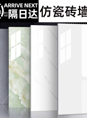 仿瓷砖墙贴自粘防水防潮瓷砖贴装修墙板装饰美化遮丑自装扣板无缝