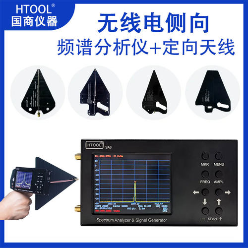 sa6/8手持频谱分析仪无线电侧向