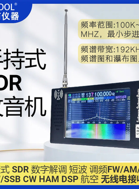 DSP-01 SDR收音机短波数字调频无线电接收机Tranceiver SDR 解调