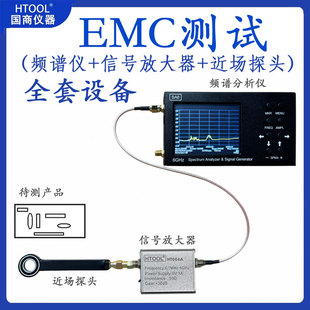 EMC专业接收机（含频谱仪+信号发生器）+EMC近场探头 EMC天线全套