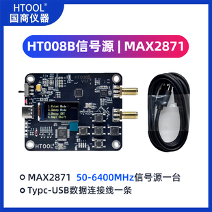 HT008B微波信号源发生器50-6400MHz 正弦波 低相位噪声 扫频点频