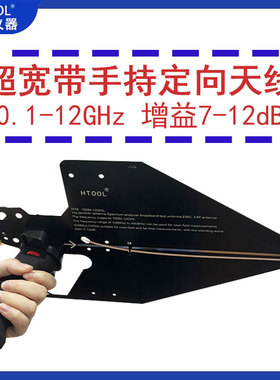 对数周期手持天线wifi信号增强放大增益定向uwb模块扩大无线接收