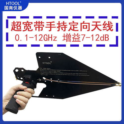 对数周期天线信号增强增益定向