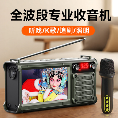 2025新上市先科视频收音机带蓝牙