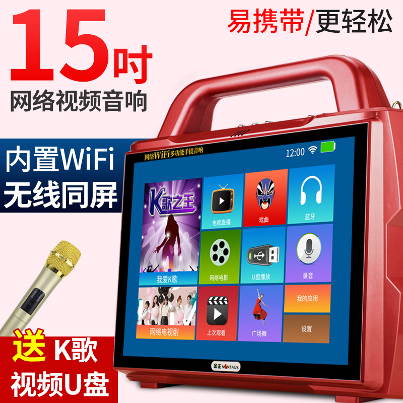广场舞音响视频播放器带显示屏移动充电无线话筒蓝牙K歌手提便