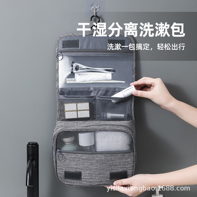 批发洗漱收纳包男士出差旅行包干湿分离大容量便携洗护高档洗浴