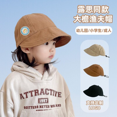 男女童防晒大檐渔夫帽可折叠