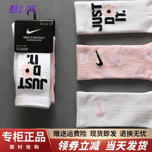 NIKE耐克袜子女毛巾底中筒袜樱花粉色棉袜长筒袜运动袜秋冬DH6297