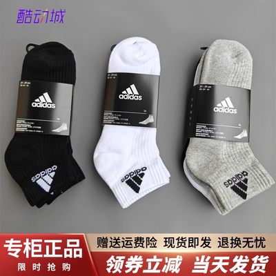 adidas阿迪达斯男女夏季薄款棉质运动袜三双装中筒袜低帮短袜子潮