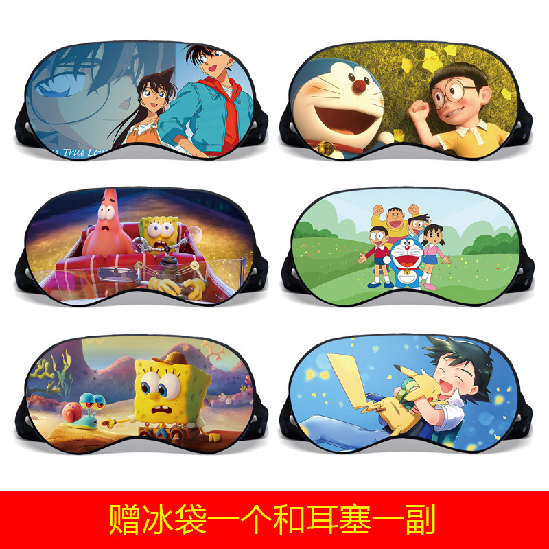 日漫眼罩定制哆啦A梦柯南皮卡丘海绵宝宝遮光睡眠热冷敷遮光眼罩