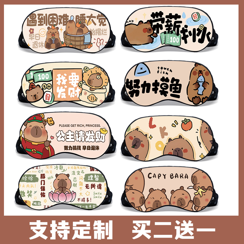 眼罩睡眠遮光青少年专用儿童