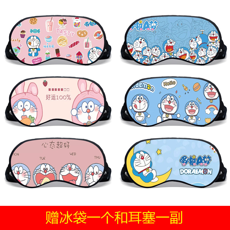 哆啦A梦叮当猫动漫绘画可爱卡通遮光睡眠热冷敷舒适两用遮光眼罩