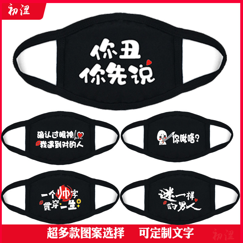 明星黑色口罩冬款个性