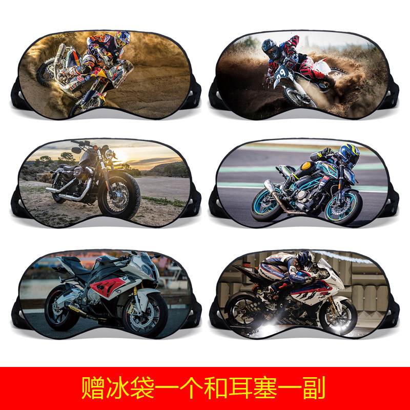 越野机车眼罩杜卡迪川崎哈雷春风马奎斯遮光睡眠热冷敷遮光眼罩