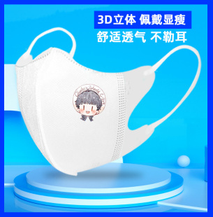 周深可爱Q版 头像周边口罩一次性专辑演唱会粉丝应援后儿童成人