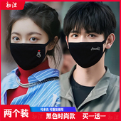 保暖加厚防晒面罩骑车防尘 冬季 黑色防风纯棉女口罩男潮款 明星同款