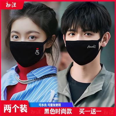 纯黑口罩可清洗纯棉加厚成人儿童