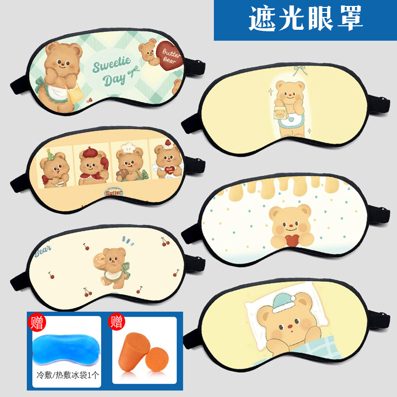 甜品店黄油小熊遮光睡眠热冷敷遮光眼罩可爱卡通女生可定制图片