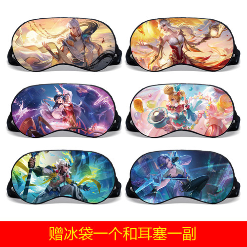 王者荣耀英雄眼罩宿舍卧室直遮光睡眠热冷敷遮光眼罩周边可定制