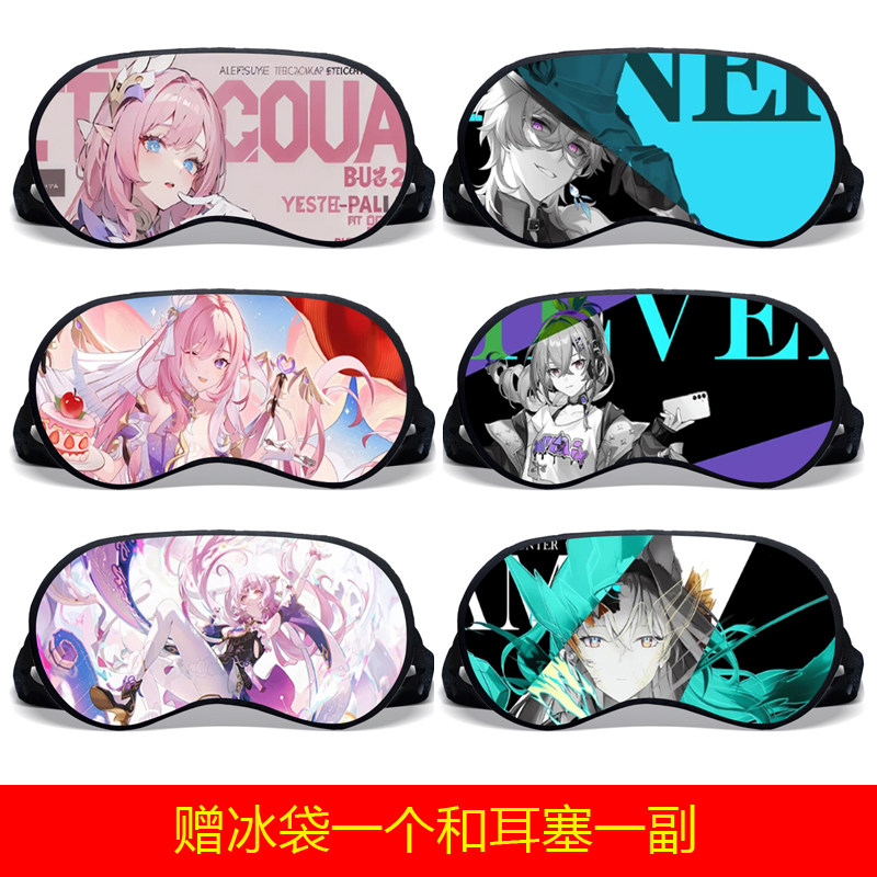 崩坏星穹铁道定制画面游戏二次元游戏睡眠热冷敷遮光舒适两用眼罩
