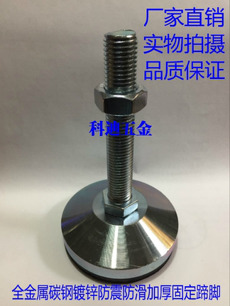 全金属固定防震防滑重型蹄脚/地脚螺丝/脚杯60/80M12M16M18M20M24