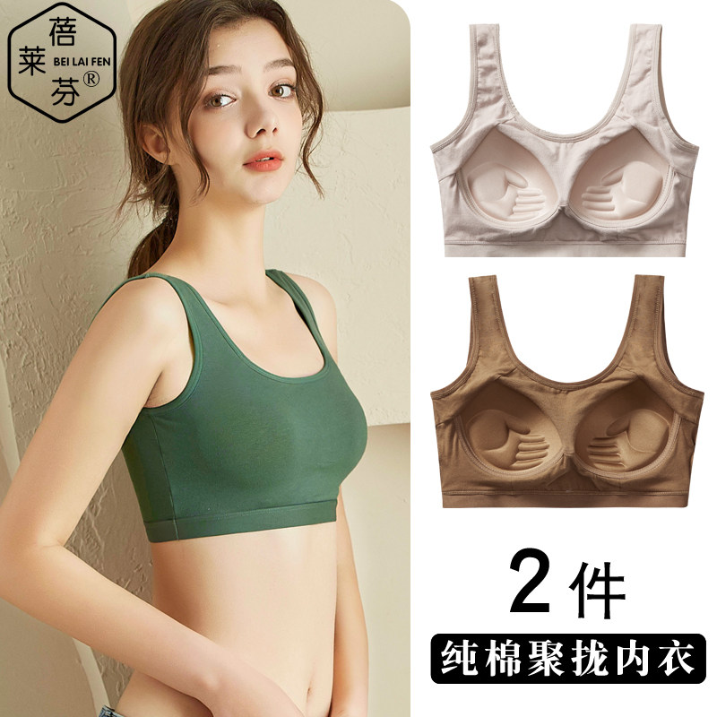 少女内衣学生高中防下垂定型文胸防震防走光运动聚拢美背抹胸纯棉
