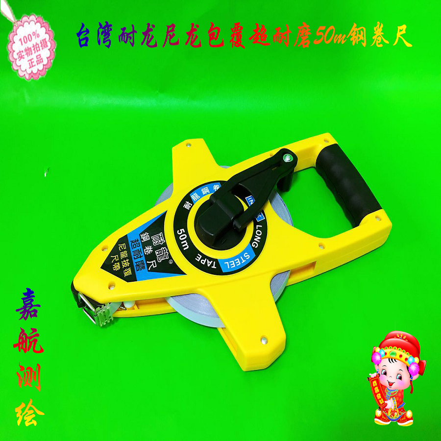 包邮!正品台湾耐龙50米100米钢卷尺超强耐磨防锈尼龙包覆建筑卷尺
