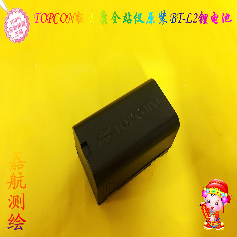 拓普康ES/OS602G全站仪BT-L2锂电池充电器GTS-1002N全站仪锂电池