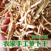 农家自晒干萝卜干货干菜风干脆嫩萝卜干下饭菜500g湖北土特产