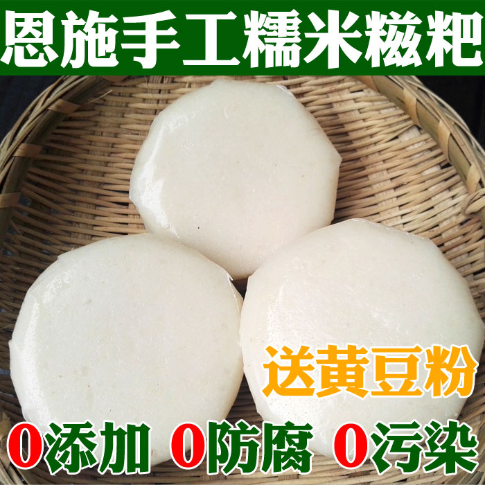 恩施手工糯米红糖糍粑4种口味
