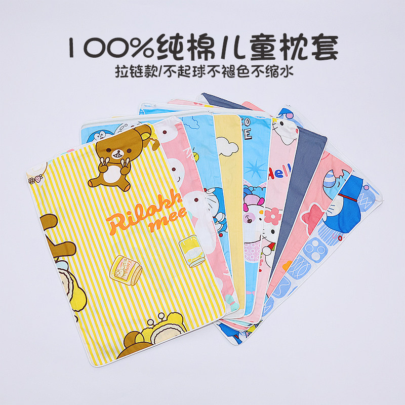 纯棉儿童枕头套一对装30x50卡通幼儿园小号拉链100%全棉枕套单个,床上用品,枕套,淘宝优惠券,粉丝福利购,淘宝优惠卷