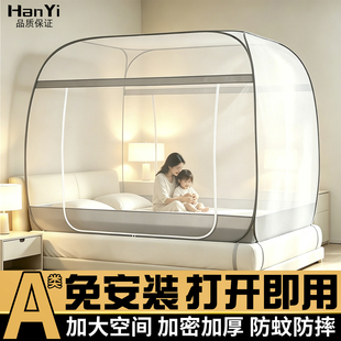 蒙古包蚊帐1.5米家用卧室懒人免安装防蚊床帐全罩式全底防摔婴儿